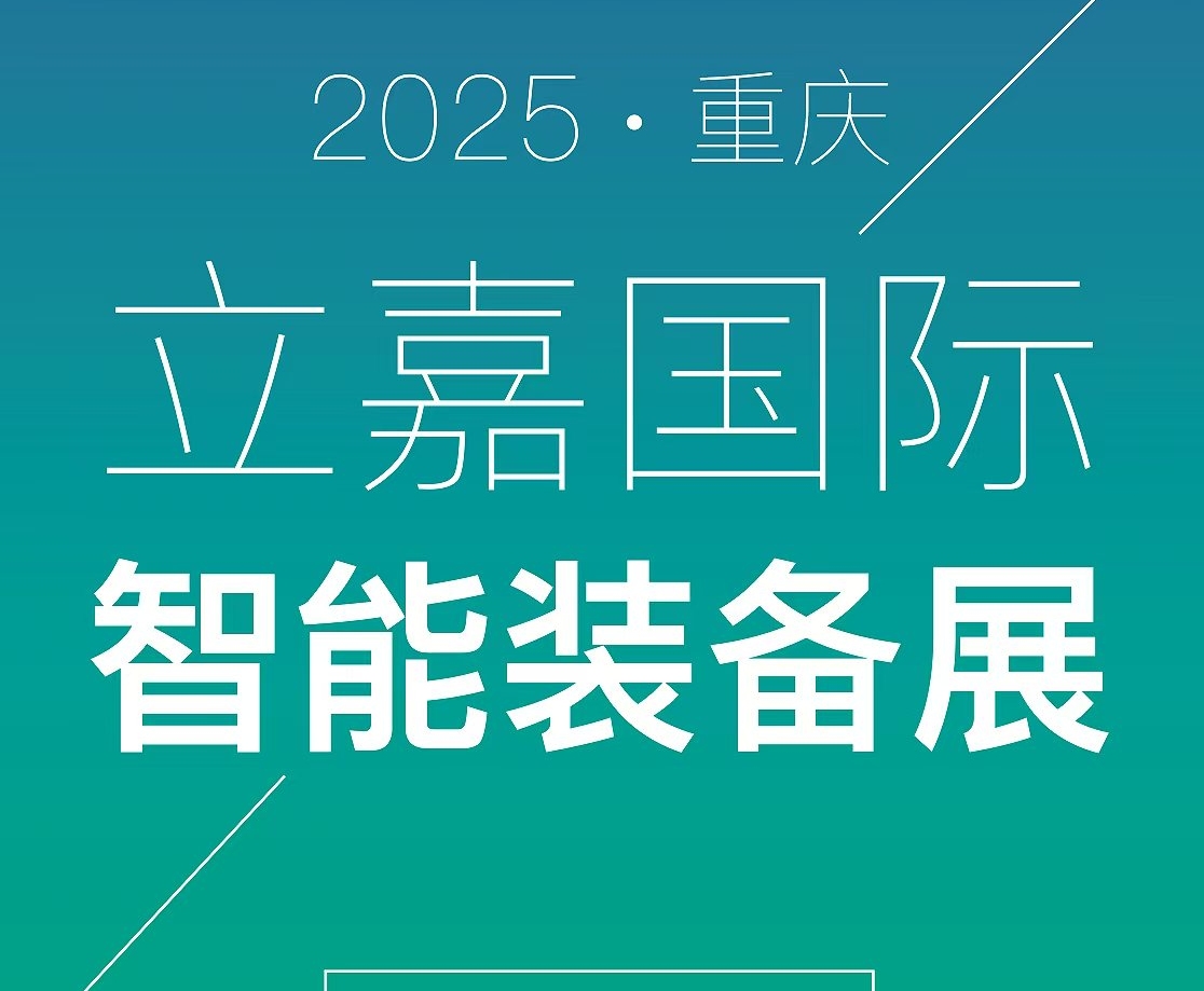 YSA意萨高速电机携新品参加5月24-28日重庆立嘉工业自动化与机器人展
