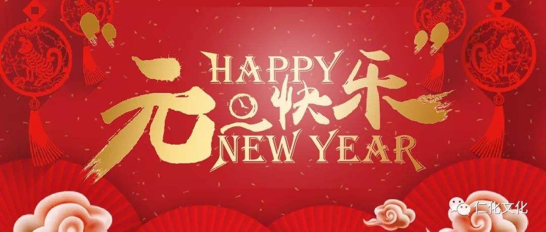 元宵快乐，阖家欢乐！