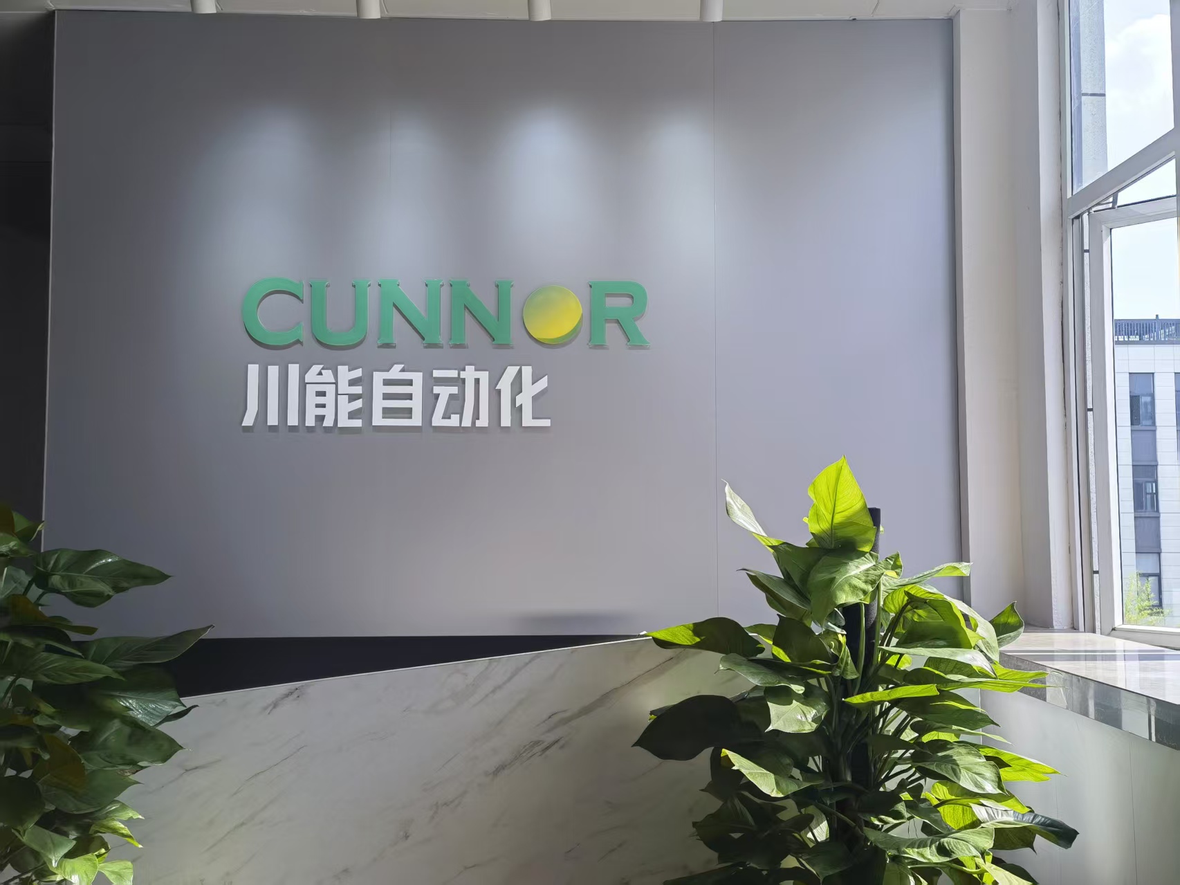 Chuanneng Automation Chongqing Base: A New Engine for Automa